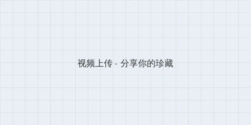 韩国财阀打扑克哪部电影最多 视频上传区域